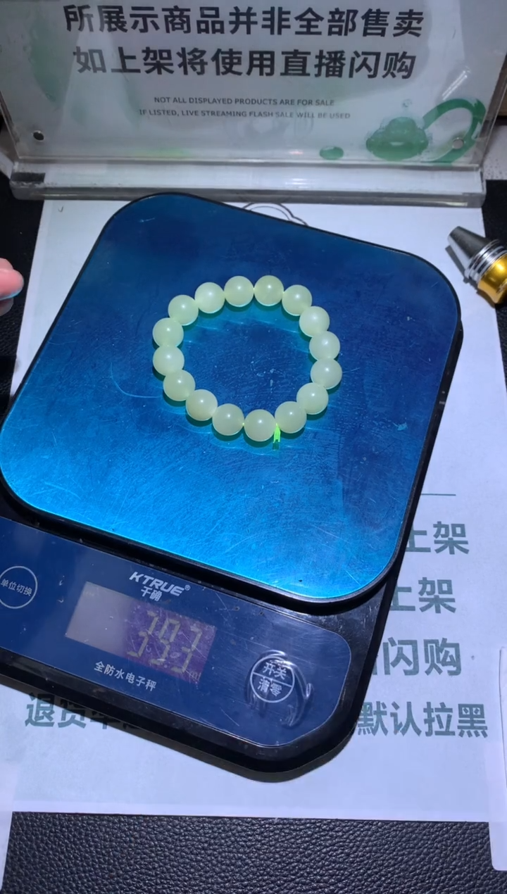 【闪购商品】和田玉（糖玉）手链未镶嵌净货-