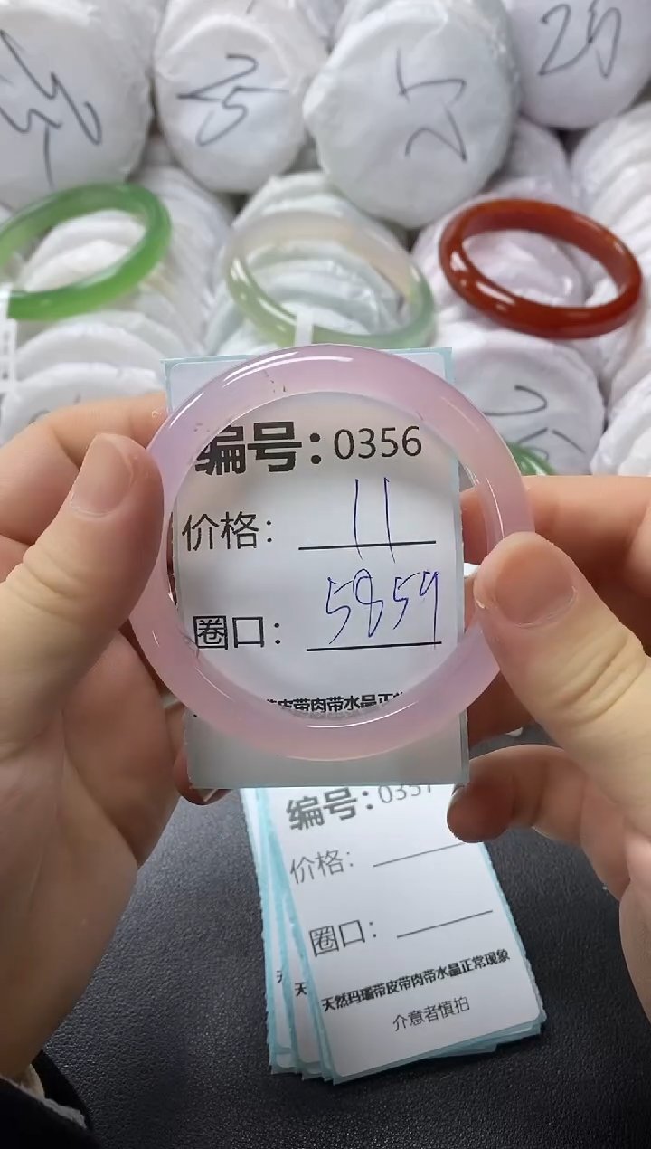 【闪购商品】玛瑙/玉髓手镯未镶嵌356