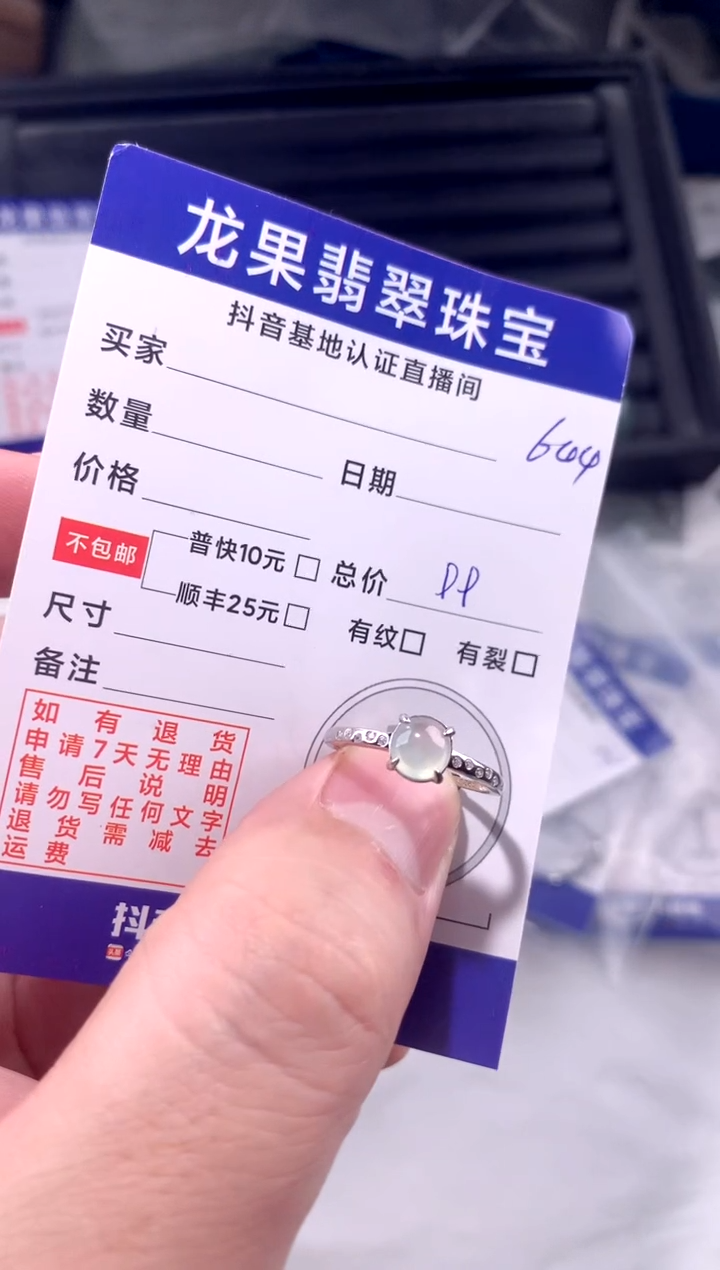 颈饰未镶嵌翡翠戒子644