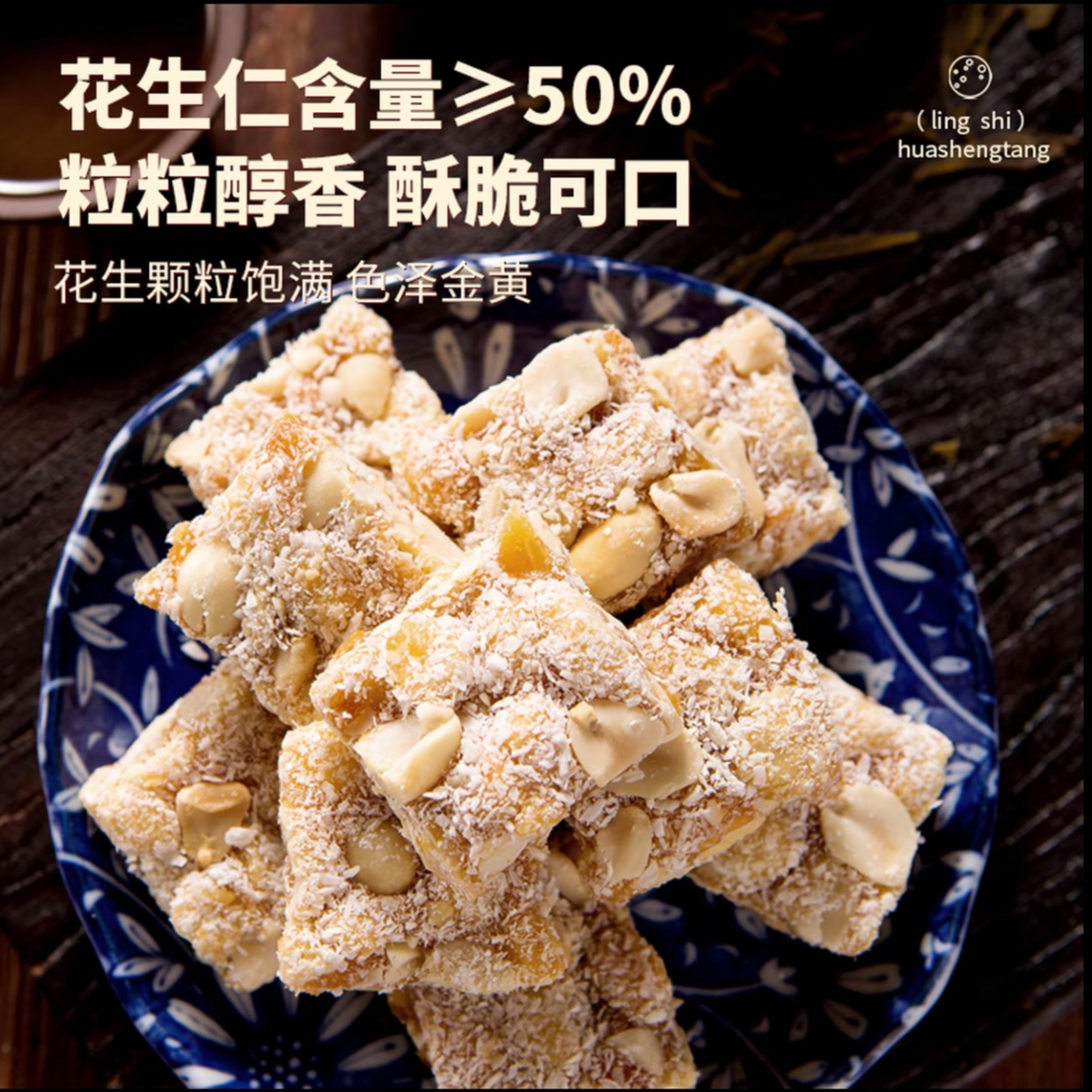 【花生软糖】软糯香口 耶丝花生软糖广东特产独立包装传统手工零食