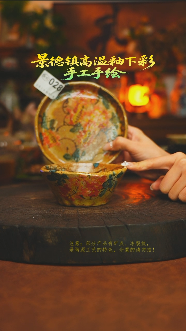 素简暖陶集手作028