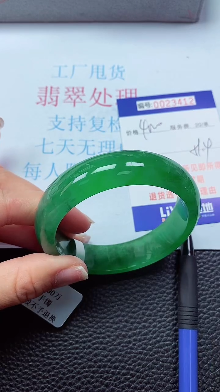 【闪购商品】000000000023412