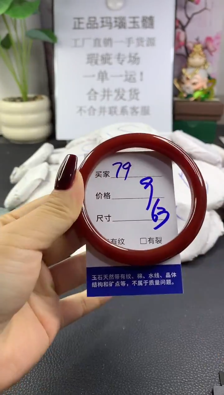 手镯玛瑙/玉髓未镶嵌79