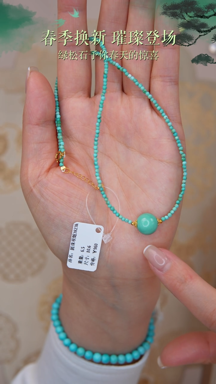 【闪购商品】绿松石18K金镶嵌项链多样性发货