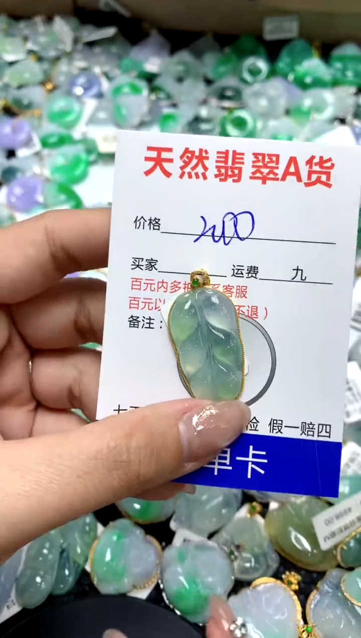 【闪购商品】翡翠颈饰18K金镶嵌1111111111111111