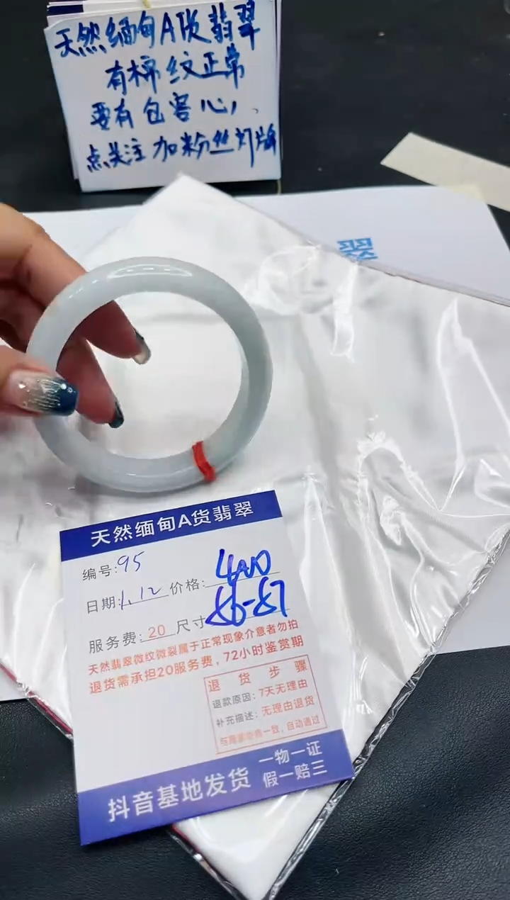 【闪购商品】翡翠手镯未镶嵌11111111