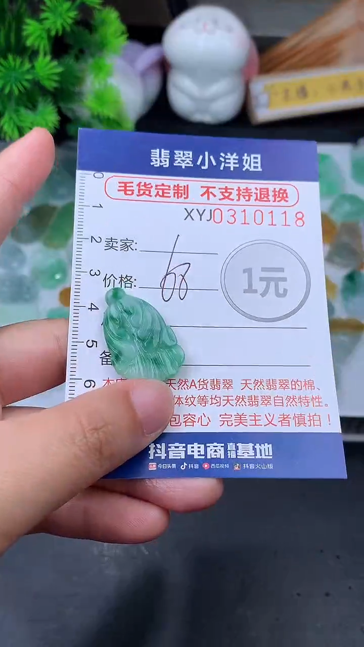 未镶嵌定制翡翠毛货商品/不退换//0118