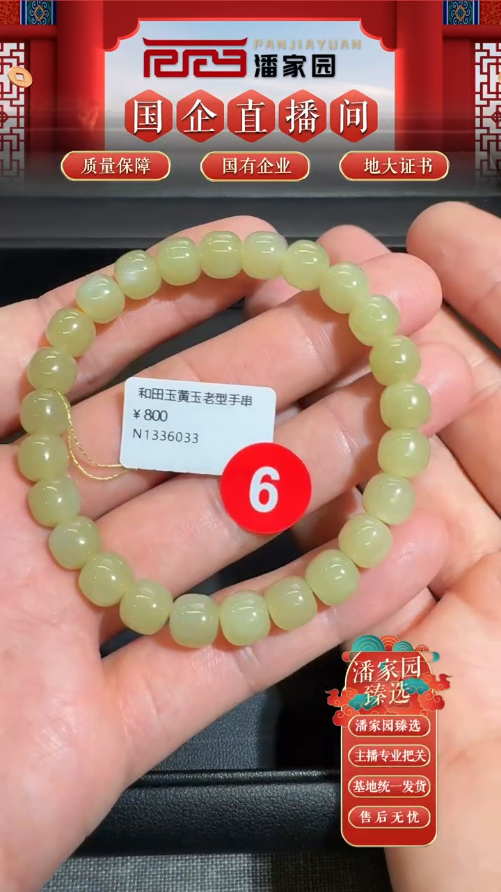 和田玉未镶嵌颈饰6-RYRS-0719