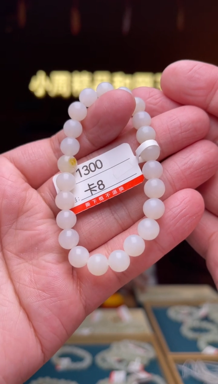【闪购商品】和田玉手串未镶嵌卡8