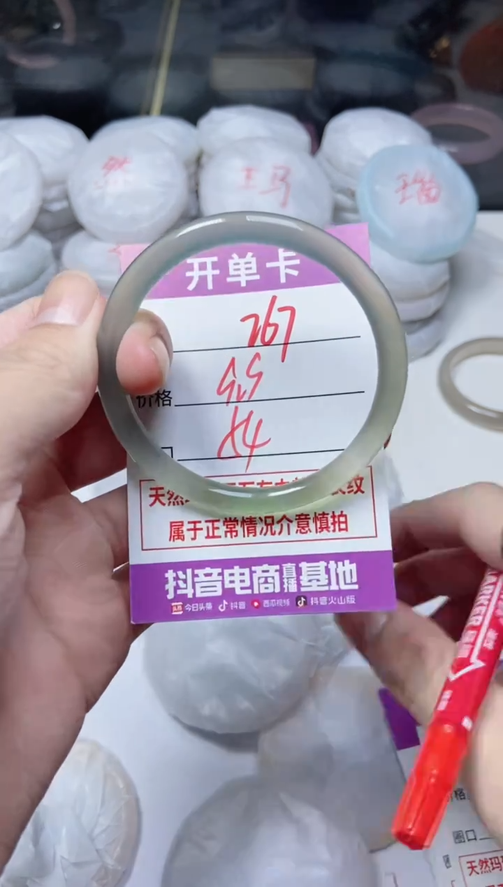 手镯玛瑙/玉髓未镶嵌767