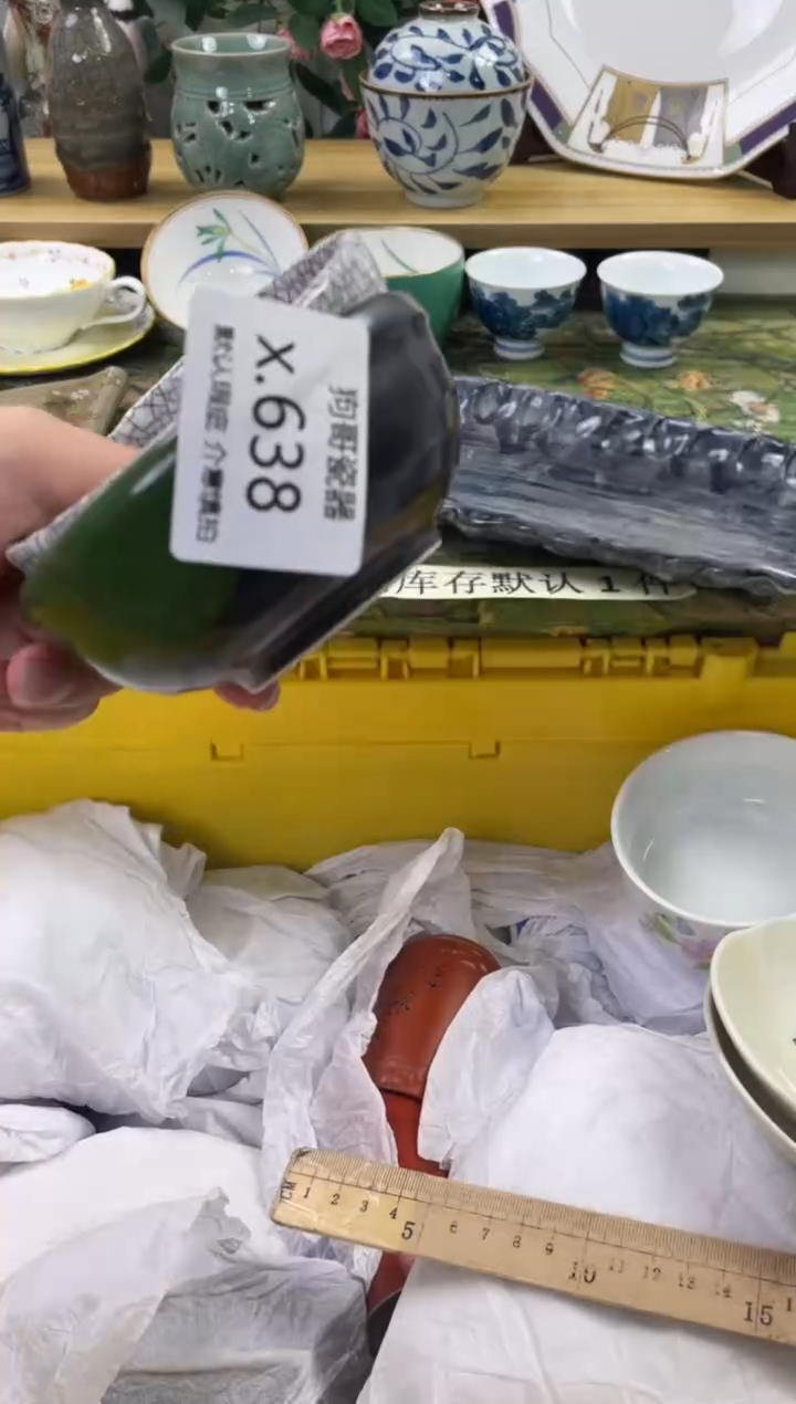 瓷片638+2闪购库存默认一件默认微瑕慎拍