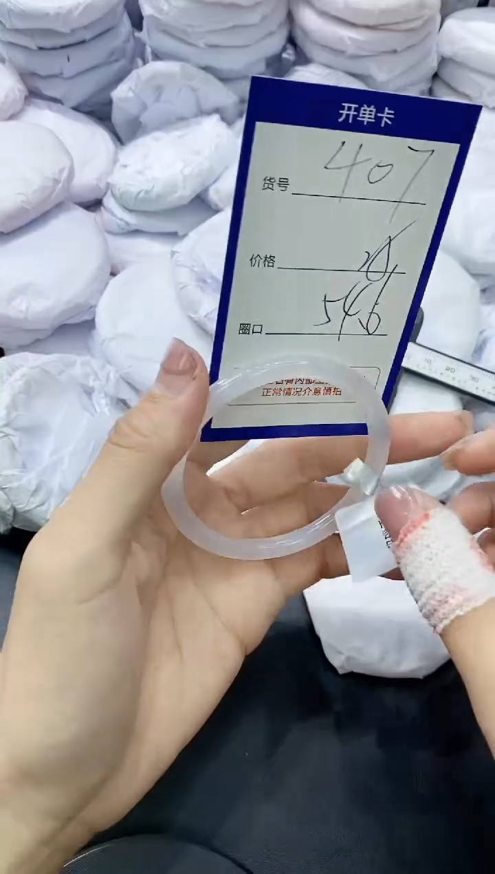 玛瑙/玉髓手镯未镶嵌407