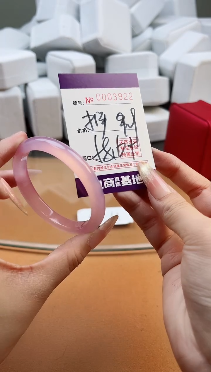 【闪购商品】玛瑙/玉髓手镯未镶嵌3922