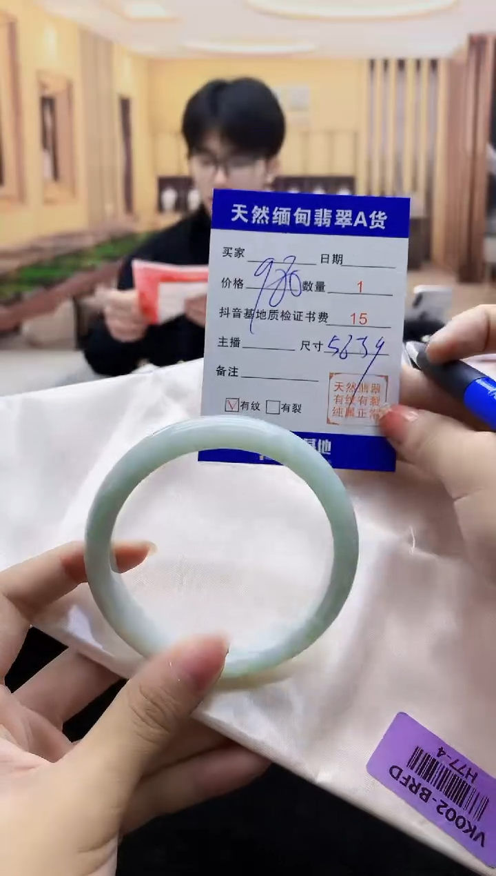 【闪购商品】翡翠手镯未镶嵌    H77-4