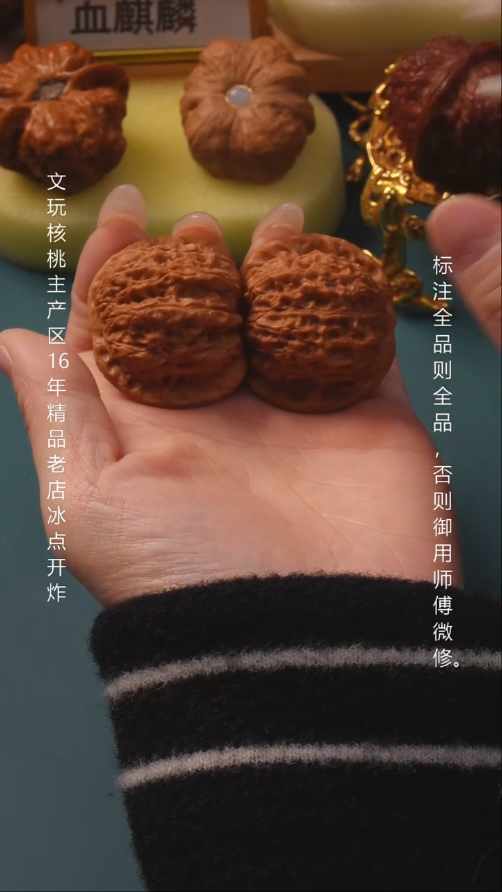 把件桃核就***过41血麒麟6号