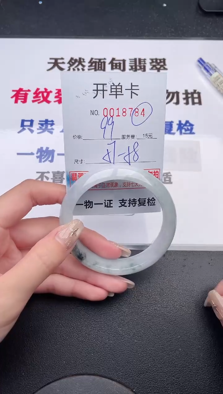 未镶嵌手镯翡翠有纹有裂有瑕疵84