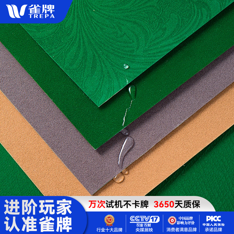 麻将桌布麻将机台面布全自动麻将桌配件加厚防水洗正方形桌面布