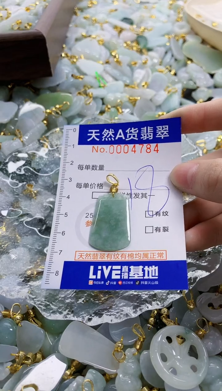 颈饰未镶嵌翡翠?****?天然A货翡翠