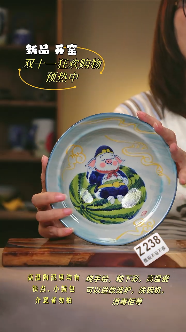 其他WZ238陶然集器瓷器