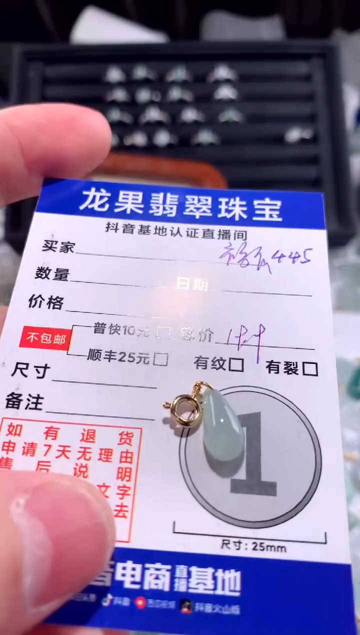 【闪购商品】翡翠颈饰未镶嵌冰胶福瓜445