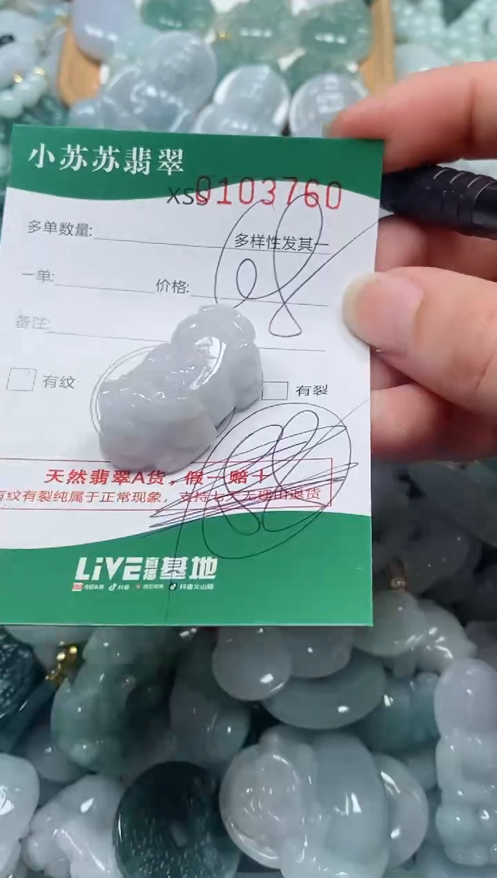 【闪购商品】翡翠颈饰未镶嵌闪购商品0103760