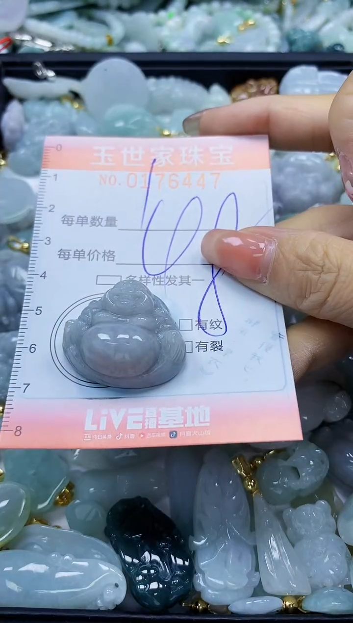 【闪购商品】翡翠颈饰未镶嵌闪购商品00176447