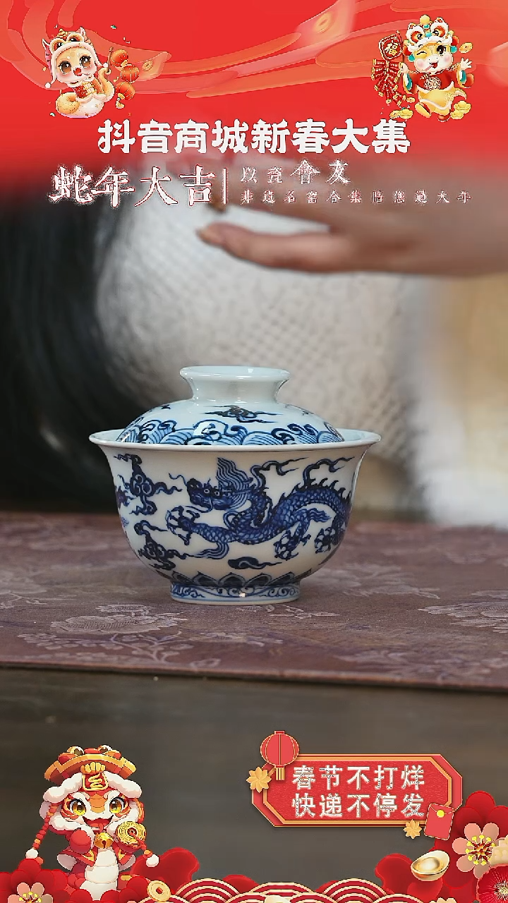 【闪购商品】杯三方器合双龙盖碗