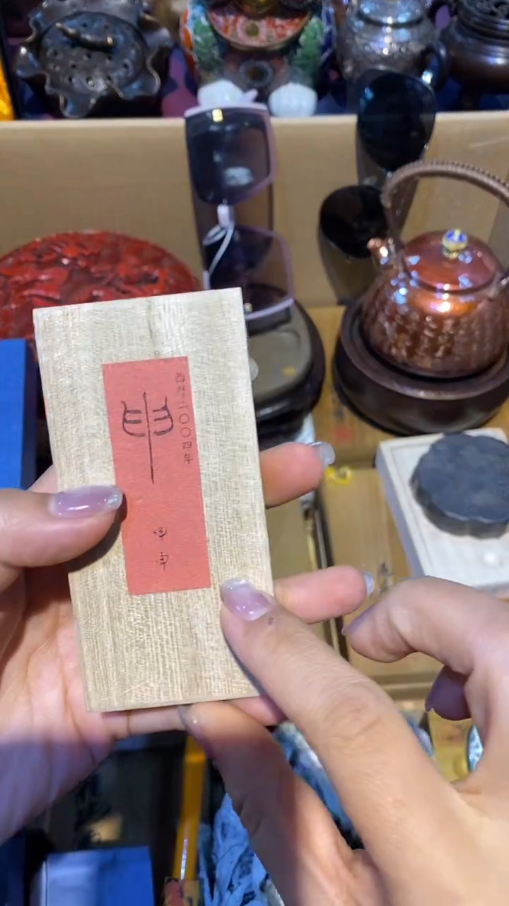陶你所爱中古回流严选