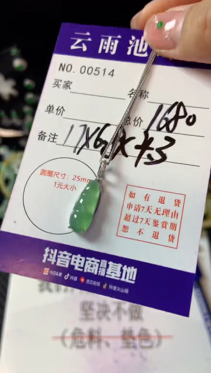 【闪购商品】翡翠颈饰18K金镶嵌翡翠