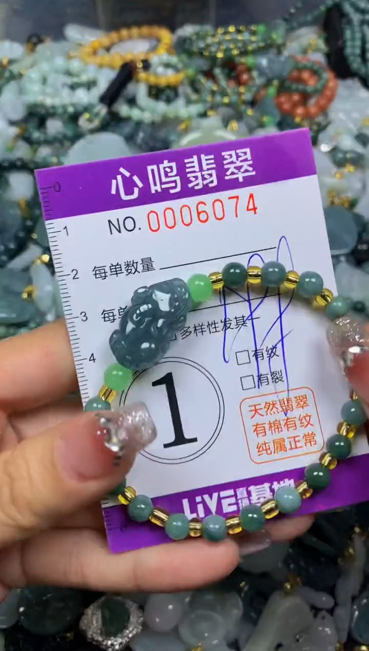 【闪购商品】翡翠颈饰未镶嵌闪购006074