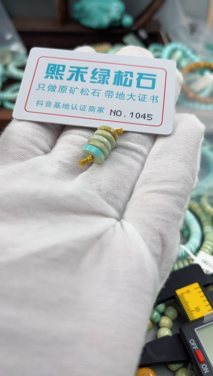 未镶嵌玉髓玛瑙/玉髓1045