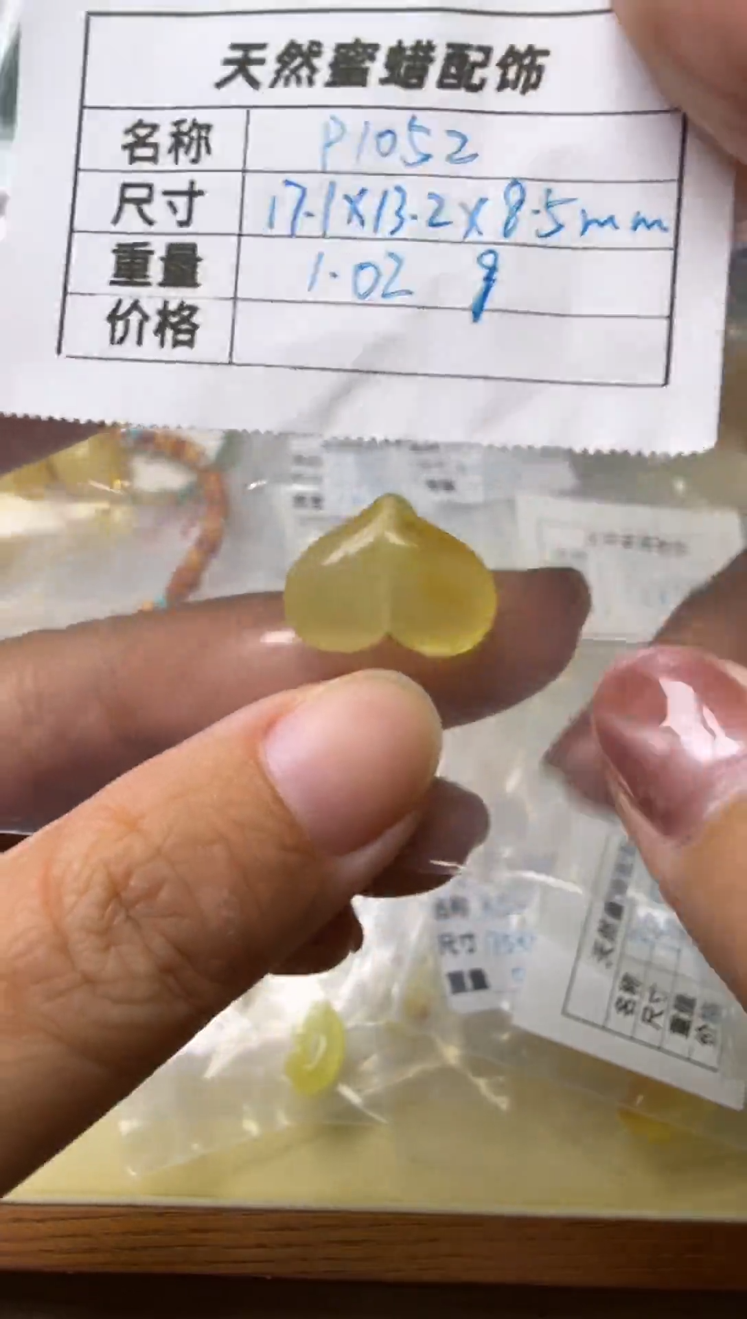 未镶嵌琥珀珠宝奇石P1052