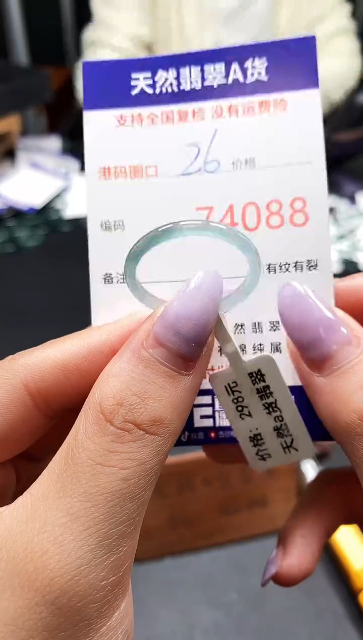 未镶嵌戒指翡翠天然A货翡翠4088