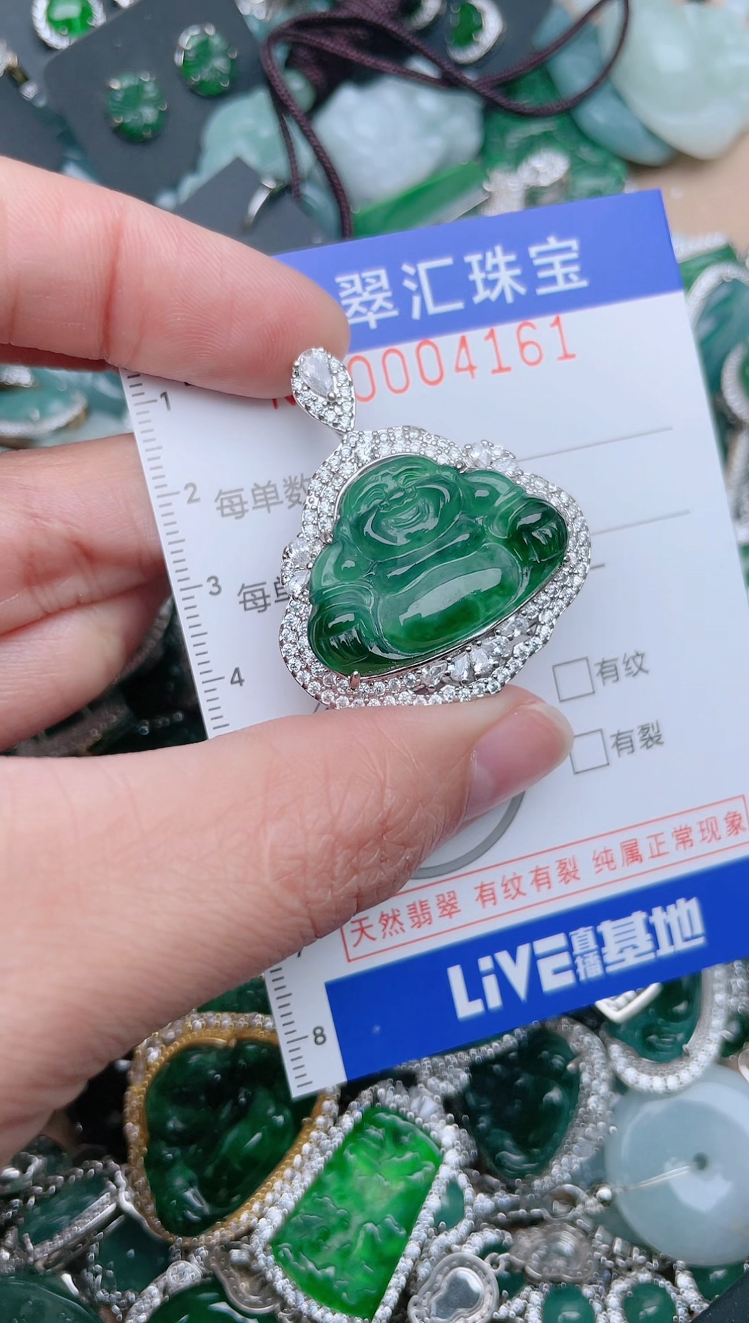 【闪购商品】翡翠颈饰未镶嵌4161.......