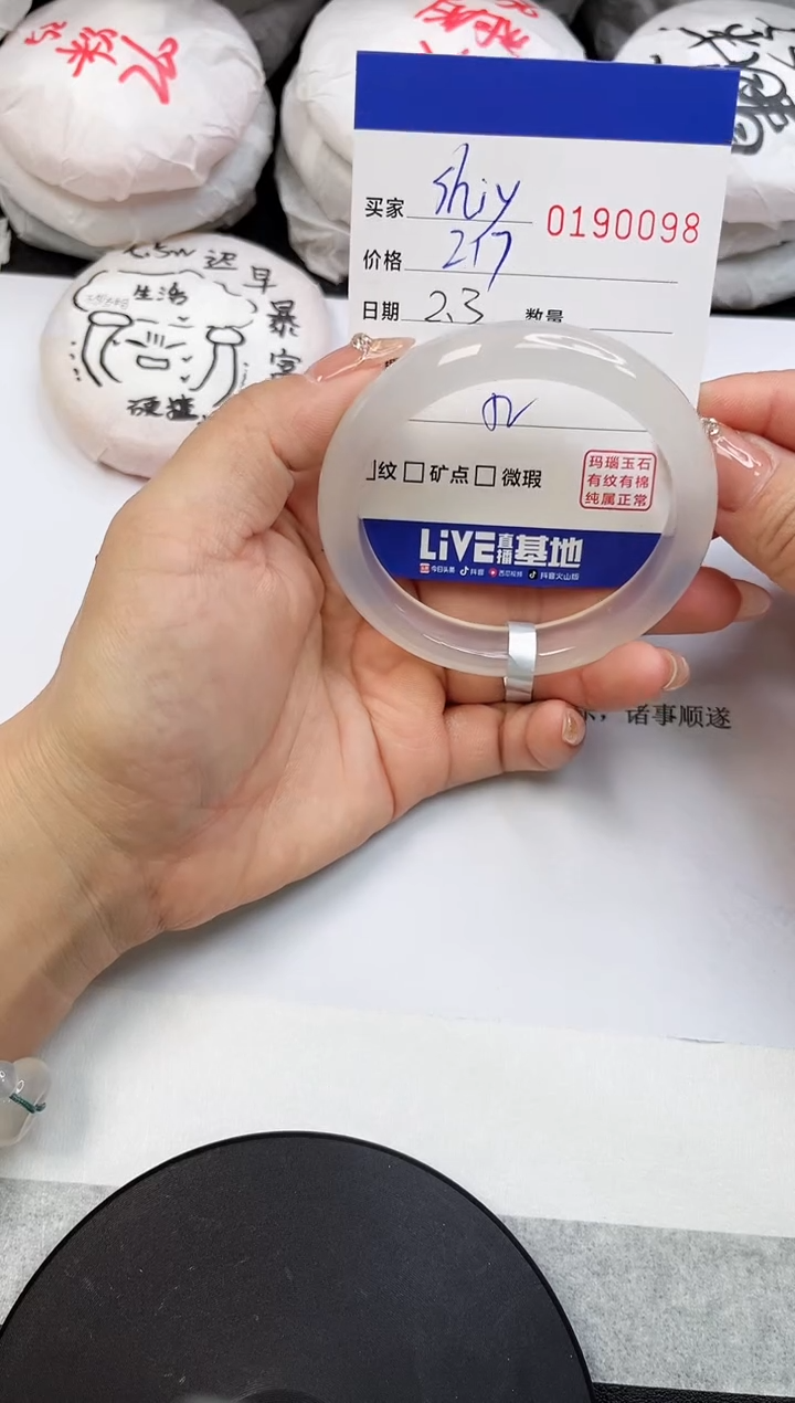 【闪购商品】玛瑙/玉髓手镯未镶嵌0098