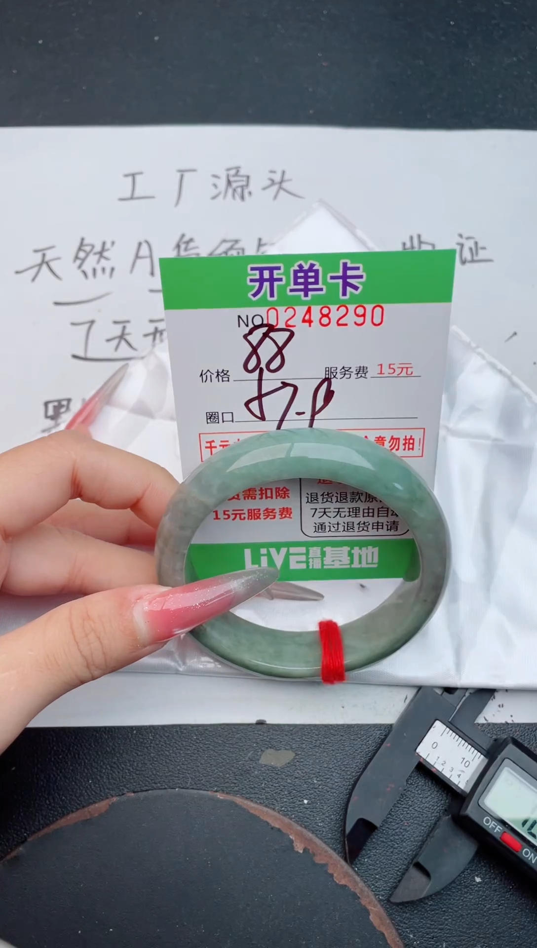 未镶嵌手镯翡翠90