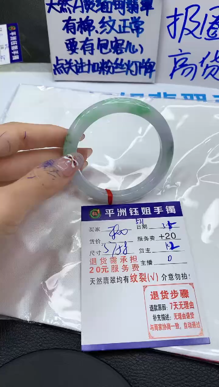 【闪购商品】翡翠手镯未镶嵌111111111