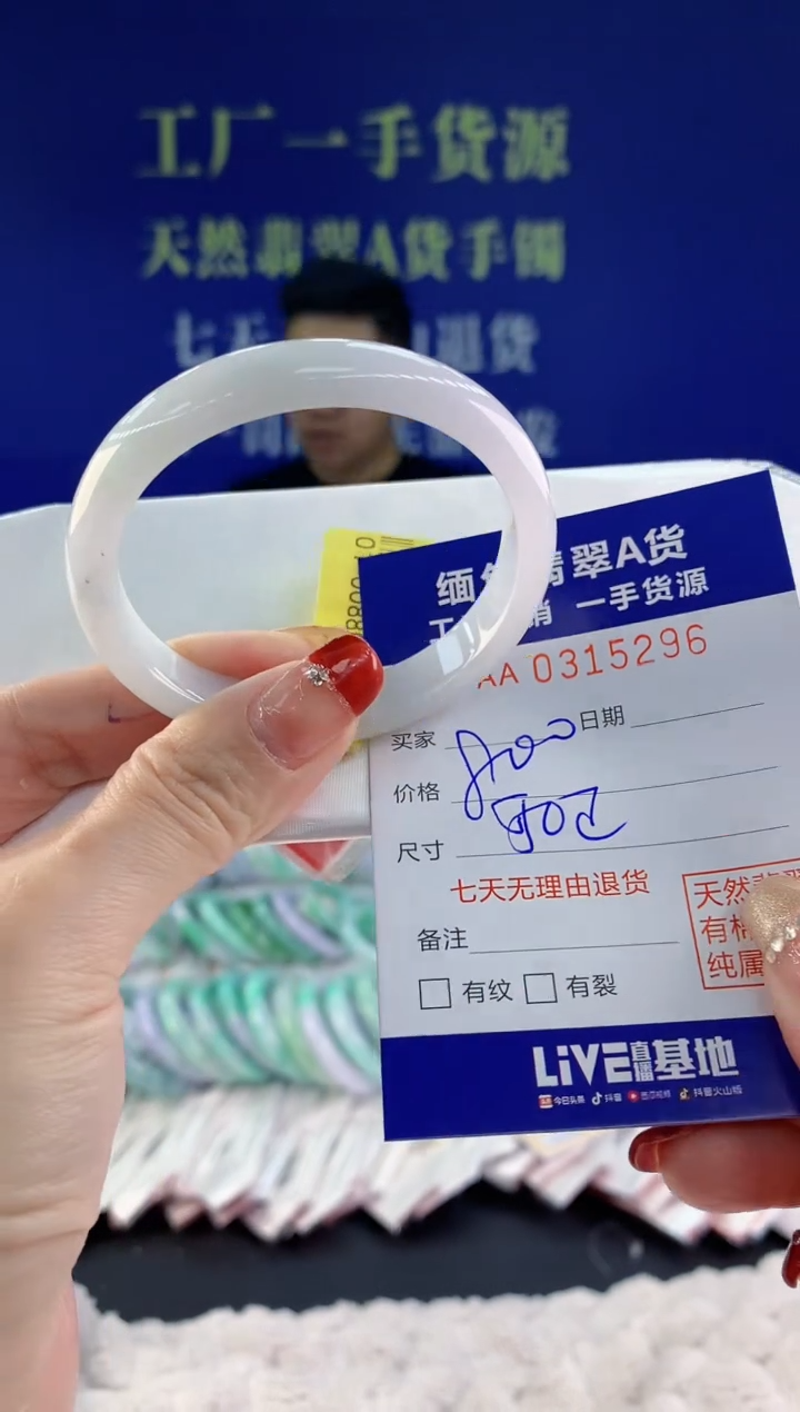 【闪购商品】翡翠手镯未镶嵌96天然A货翡翠