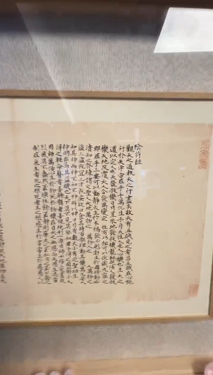 【闪购商品】书法书法钮利刚SF300104F镜框观天之道