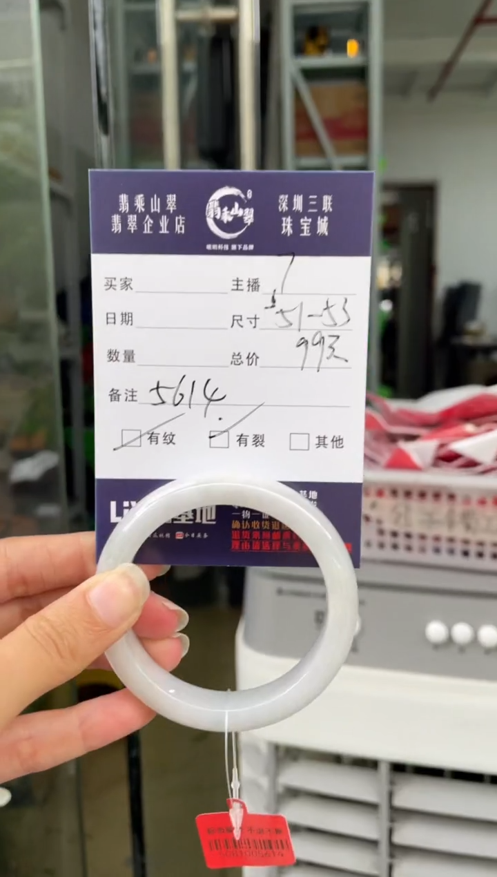 未镶嵌手镯翡翠Q 51正圈 5614