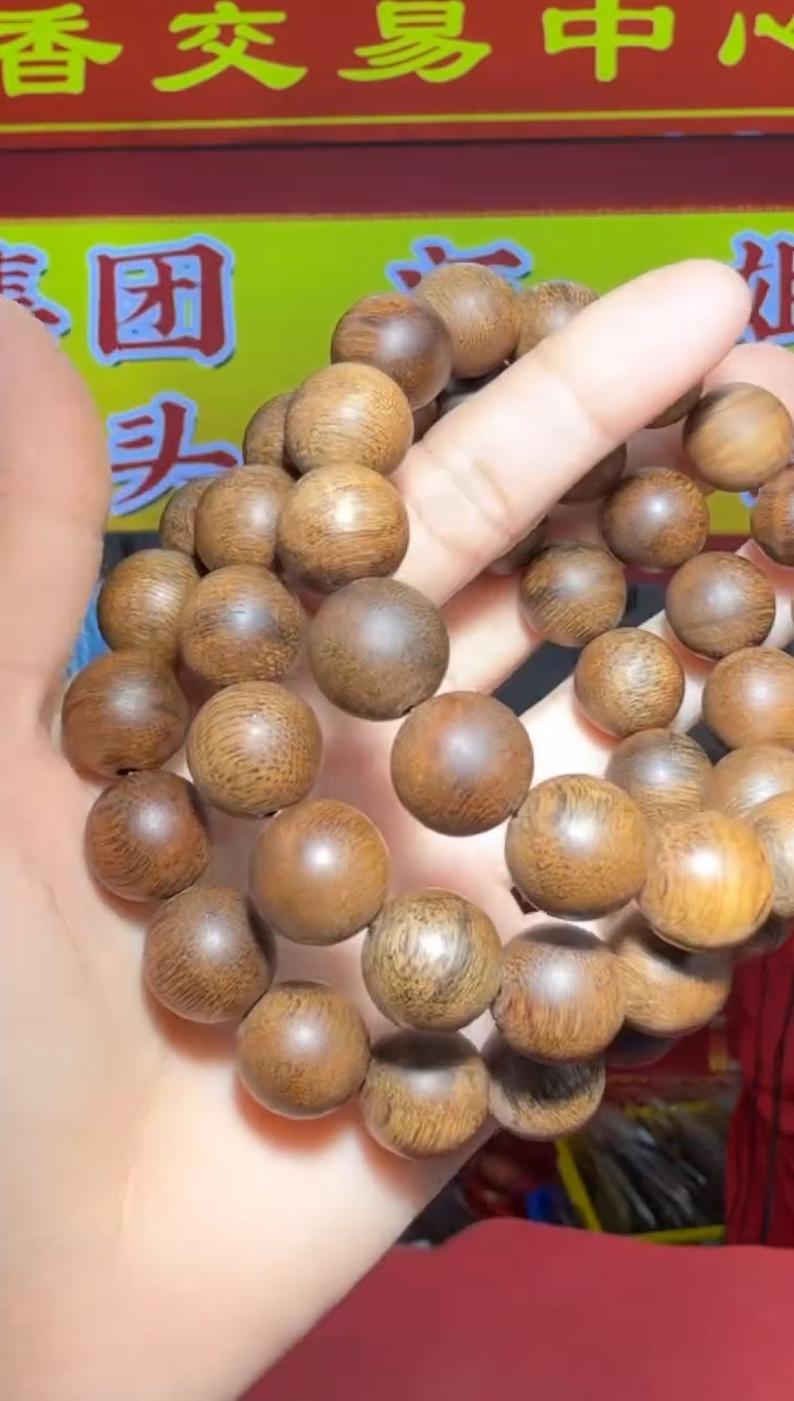 【闪购商品】沉香手串465号多样性发一