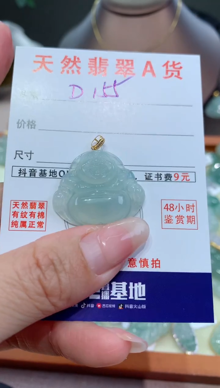 【闪购商品】翡翠颈饰18K金镶嵌 天然翡翠A货挂件