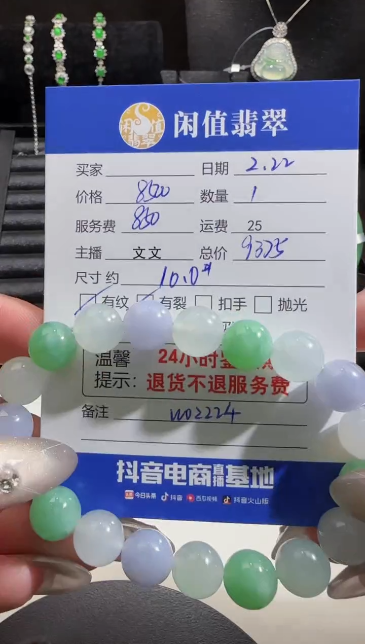 【闪购商品】翡翠手串未镶嵌翡翠珠串