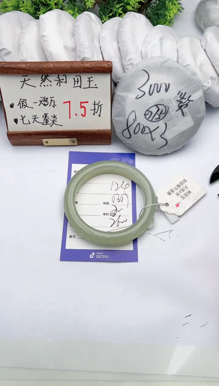 【闪购商品】和田玉手镯未镶嵌碧玉轩124