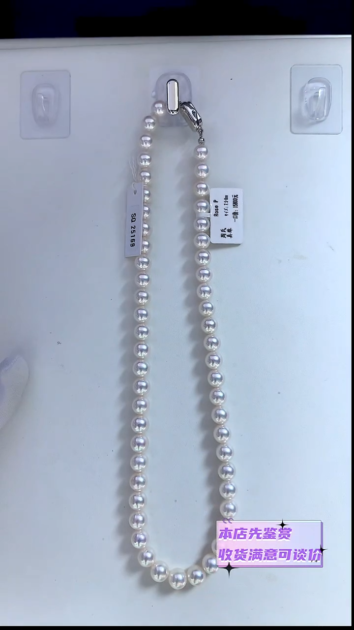 未镶嵌项链海水珍珠ROSEP7.5-8MM