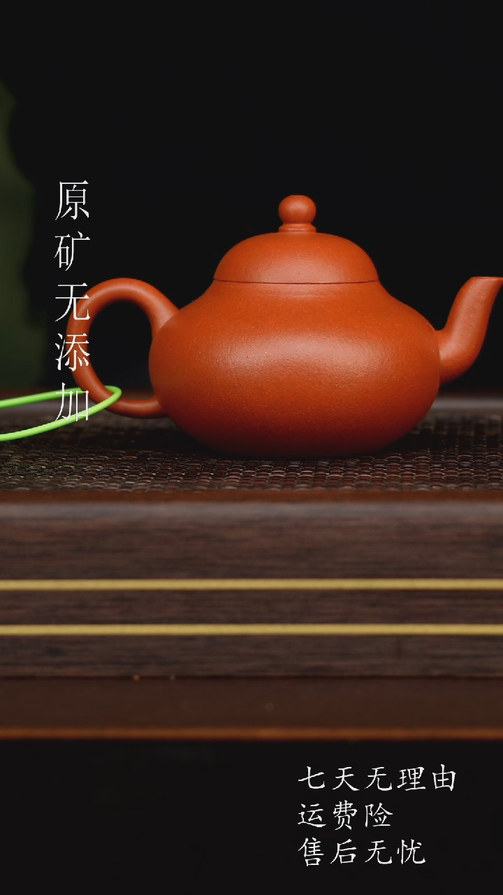 【闪购商品】原矿无添加紫砂壶龙山朱砂全手梨形150