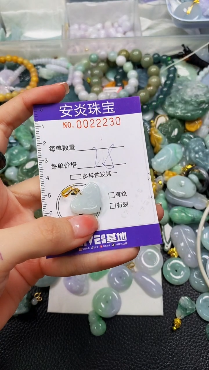 颈饰未镶嵌翡翠闪购0022230