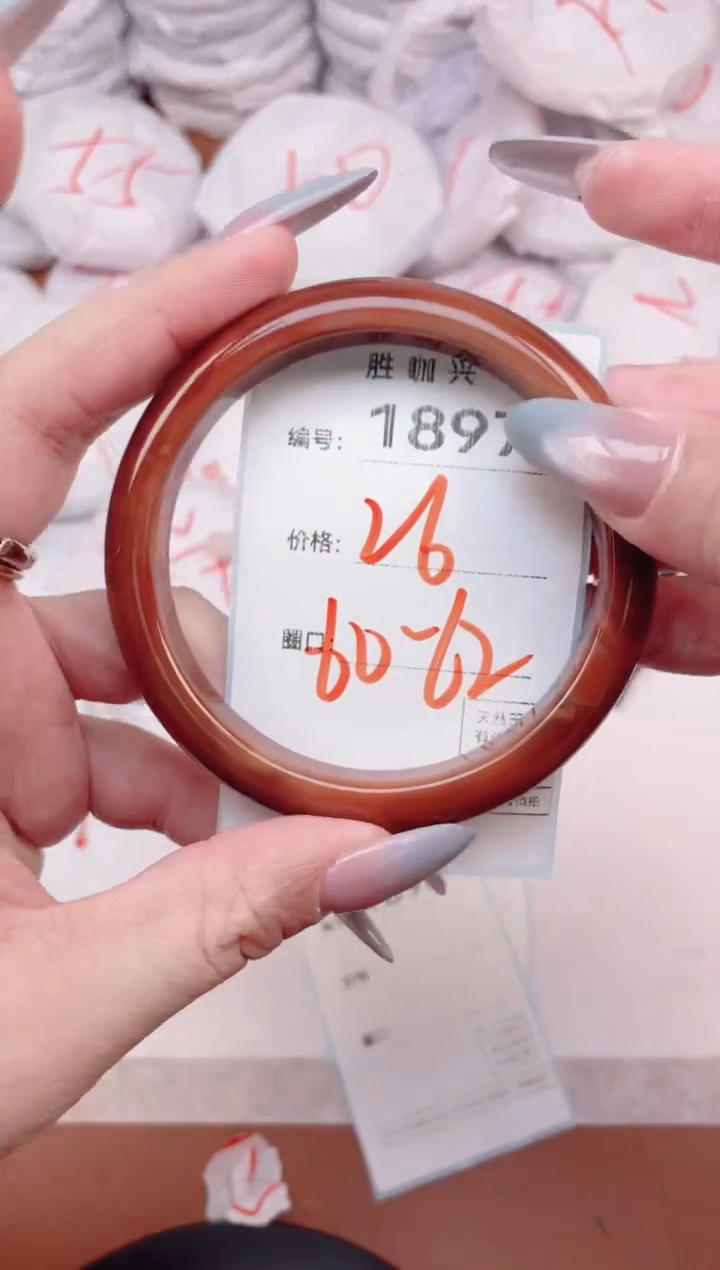 【闪购商品】玛瑙/玉髓手镯未镶嵌1897