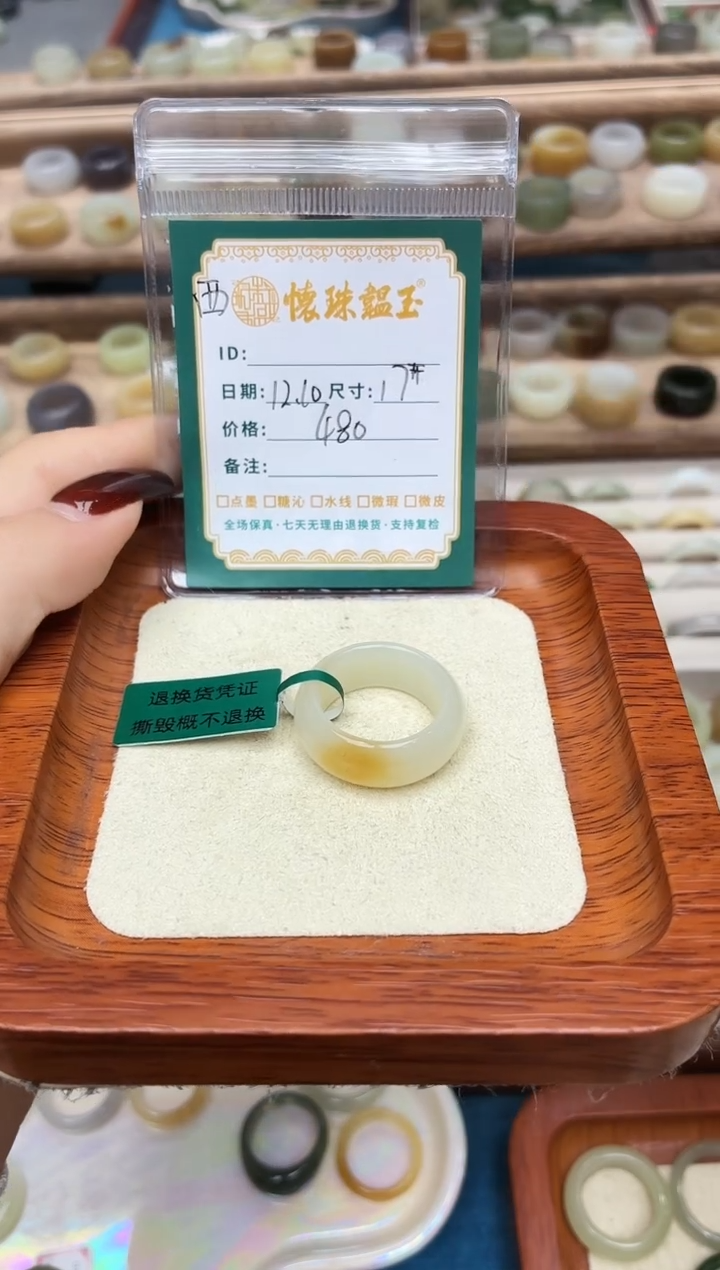 未镶嵌戒圈和田玉顺*17号