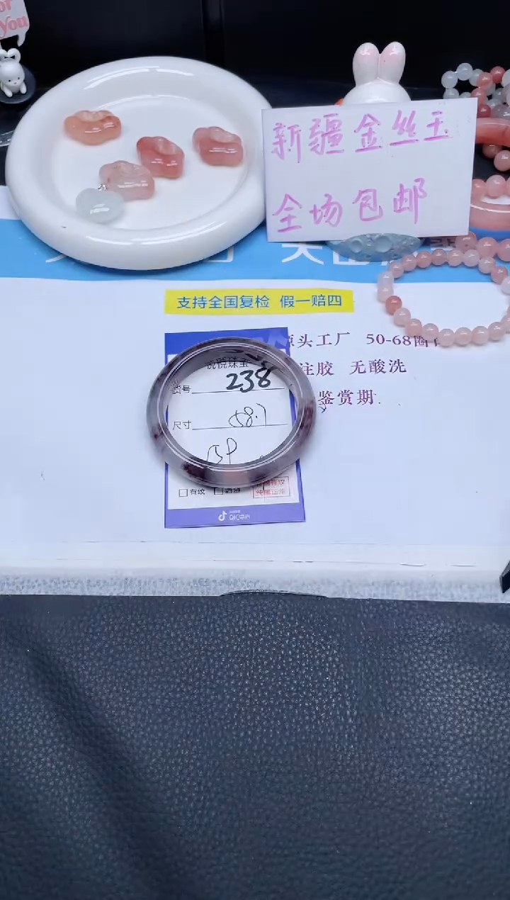 未镶嵌手镯石英质玉238-58.7